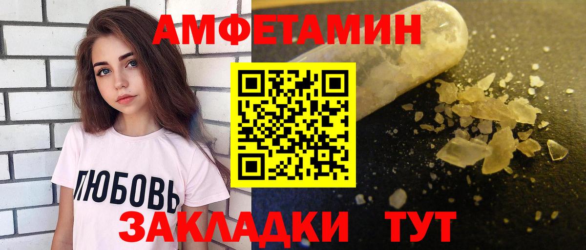 Амфетамин 97% Лысьва