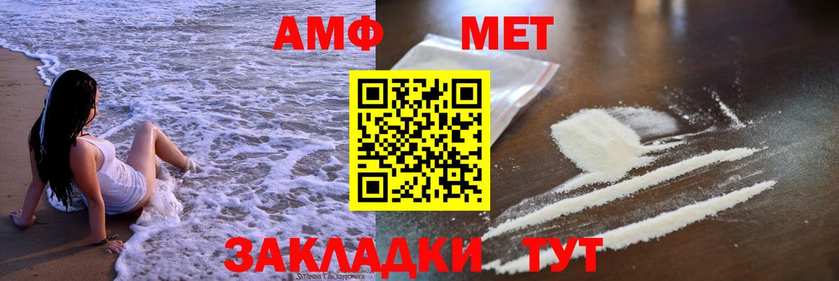 Амфетамин  Амфетамин VHQ  Вход с VPN  Лысьва 