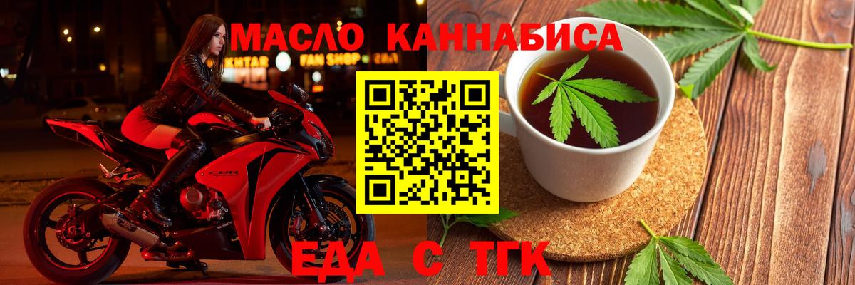 Лысьва  Печенье с ТГК конопля  Вход с VPN 