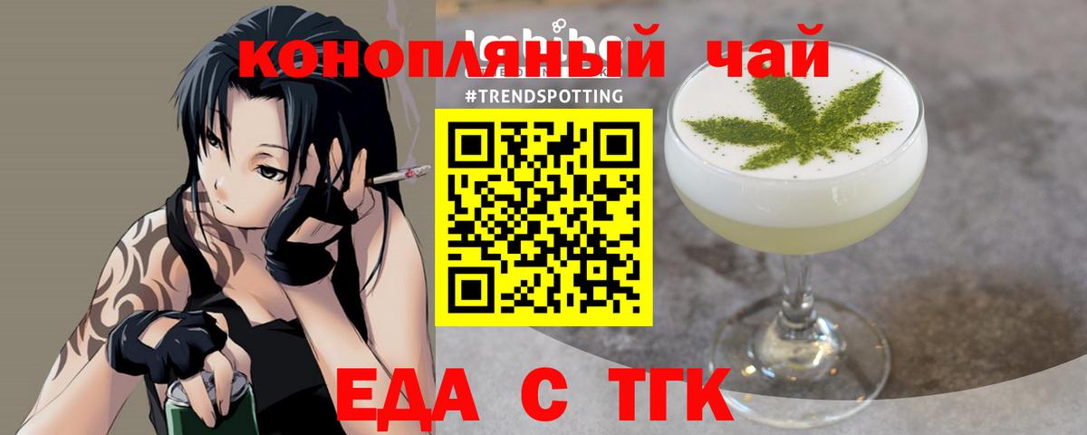 Еда ТГК конопля Лысьва
