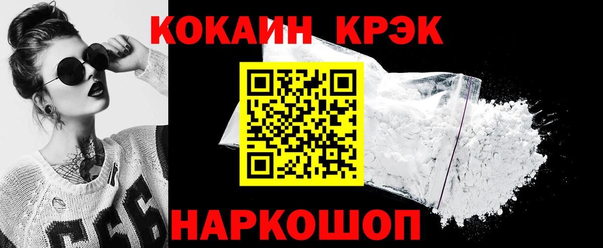 КОКАИН Fish Scale Лысьва