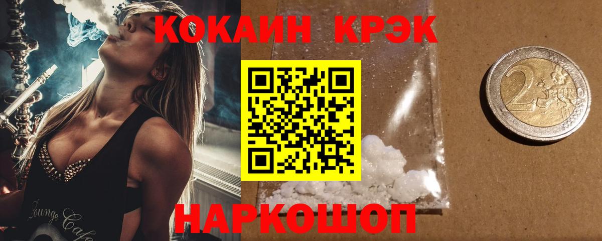 КОКАИН Колумбийский  КОКАИН Columbia  Вход с VPN  COCAIN  Лысьва 