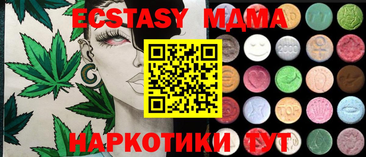 Ecstasy  Экстази TESLA  Экстази DUBAI  Вход с VPN  Лысьва 