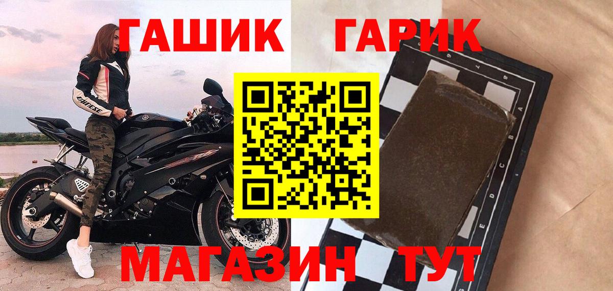 ГАШ 40% ТГК  Гашиш гашик  Лысьва  цены   Вход с VPN 