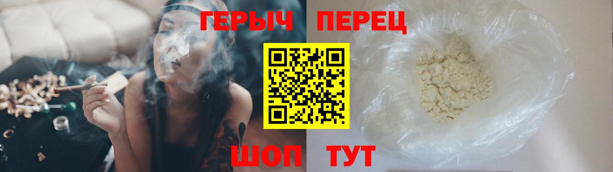 Лысьва  ГЕРОИН герыч  Вход с VPN 