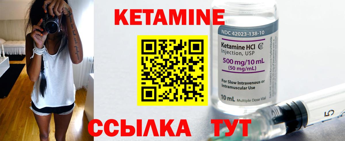 Кетамин VHQ  Кетамин VHQ  Лысьва  Вход с VPN 