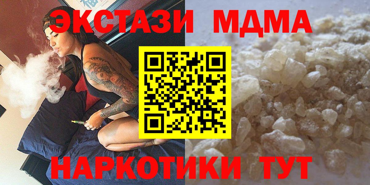 MDMA  Вход с VPN  Лысьва  МДМА VHQ 