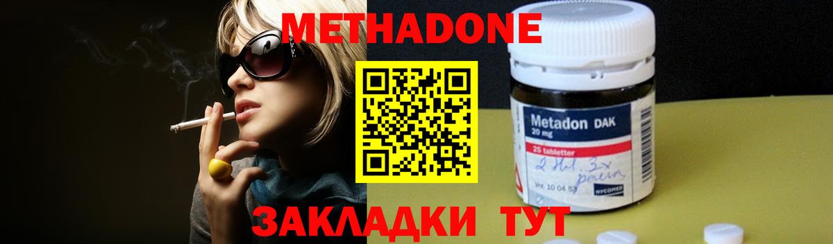 Лысьва  МЕТАДОН мёд  Метадон VHQ  Вход с VPN 