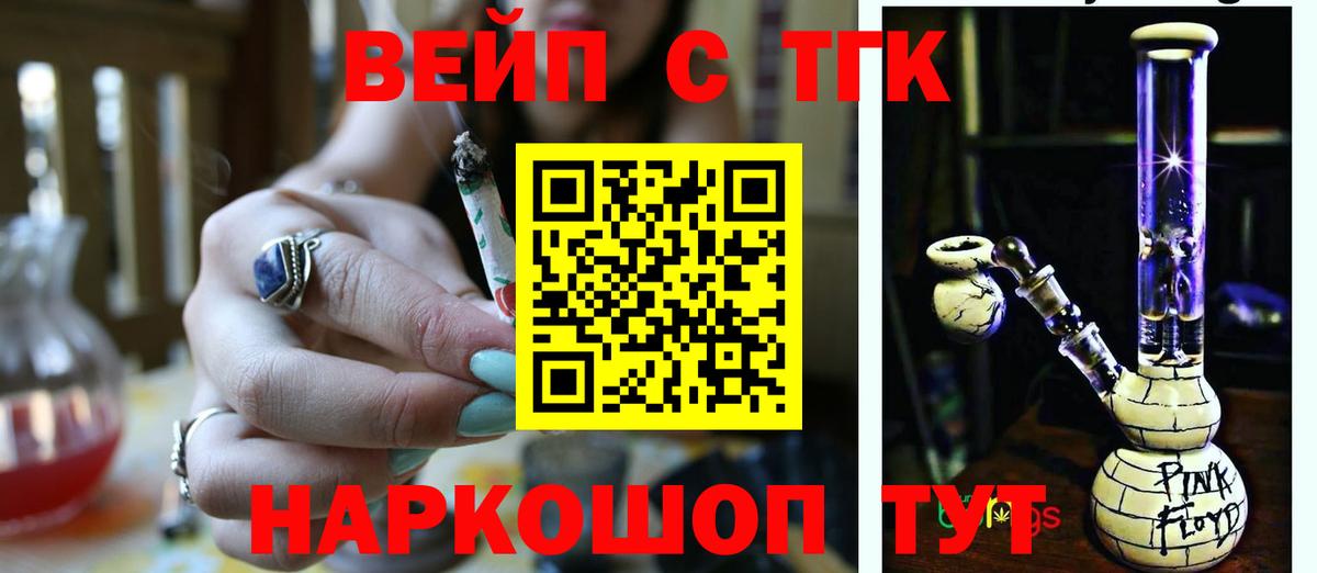 Дистиллят ТГК THC oil  Вход с VPN  Лысьва 